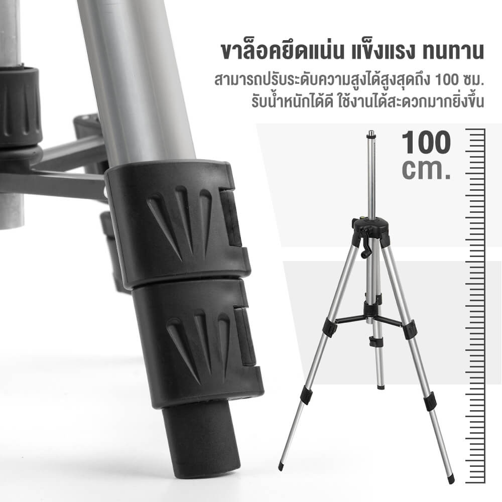 ขาตั้งเลเซอร์ INNTECH TRIPOD 1M